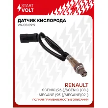 Датчик кислорода для автомобилей Renault Megane (95-)/Megane(02-)/Scenic (96-)/Scenic (03-) VS-OS 0919 StartVolt