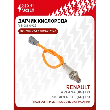 Датчик кислорода для автомобилей Renault Arkana (18-) 1.6i/Nissan Note (14-) 1.2i после катализатора VS-OS 0923 StartVolt