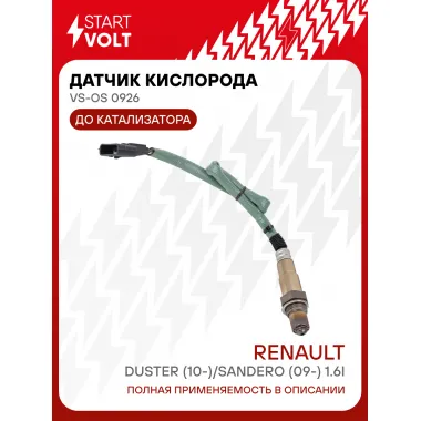 Датчик кислорода для автомобилей Renault Duster (10-)/Sandero (09-) 1.6i до катализатора VS-OS 0926 StartVolt