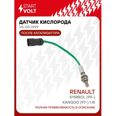 Датчик кислорода для автомобилей Renault Symbol (99-)/Kangoo (97-) 1.4i после катализатора VS-OS 0929 StartVolt
