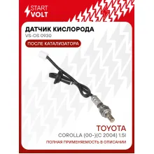 Датчик кислорода для автомобилей Toyota Corolla (00-)(с 2004) 1.5i после катализатора VS-OS 0930 StartVolt
