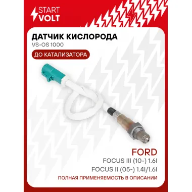 Датчик кислорода для автомобилей Ford Focus III (10-) 1.6i/Focus II (05-) 1.4i/1.6i до катализатора 480 мм VS-OS 1000 StartVolt