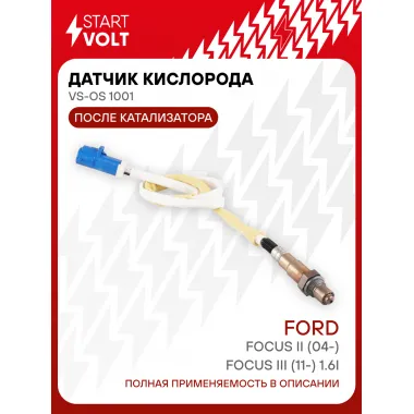 Датчик кислорода для автомобилей Ford Focus II (04-)/Focus III (11-) 1.6i после катализитора 740 мм VS-OS 1001 StartVolt
