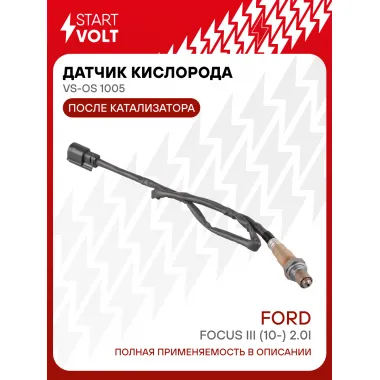 Датчик кислорода для автомобилей Ford Focus III (10-) 2.0i после катализатора VS-OS 1005 StartVolt