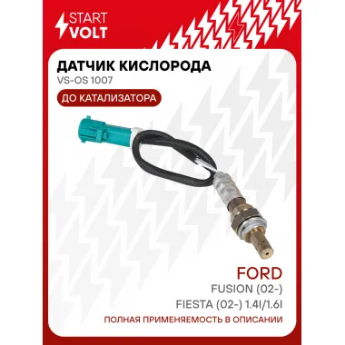 Датчик кислорода для автомобилей Ford Fusion (02-)/Fiesta (02-) 1.4i/1.6i до катализатора VS-OS 1007 StartVolt