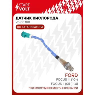 Датчик кислорода для автомобилей Ford Focus III (10-)/Focus II (05-) 1.6i до катализатора 300 мм VS-OS 1011 StartVolt