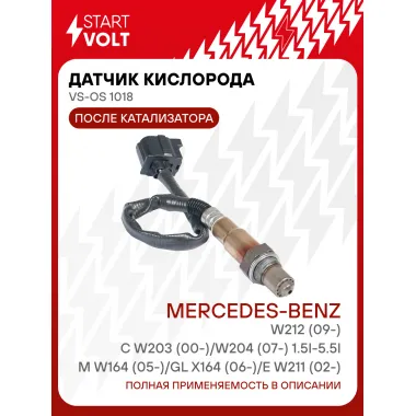 Датчик кислорода для автомобилей Mercedes-Benz M W164 (05-)/GL X164 (06-)/E W211 (02-)/W212 (09-)/C W203 (00-)/W204 (07-) 1.5i-5.5i после катализатора VS-OS 1018 StartVolt