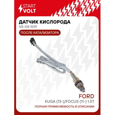 Датчик кислорода для автомобилей Ford Kuga (13-)/Focus (11-) 1.5T после катализатора VS-OS 1019 StartVolt
