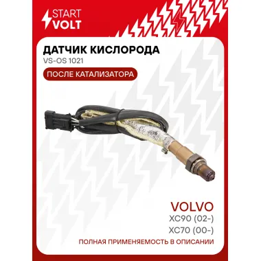 Датчик кислорода для автомобилей Volvo XC90 (02-)/XC70 (00-) (до 2004) 2.5T после катализатора VS-OS 1021 StartVolt