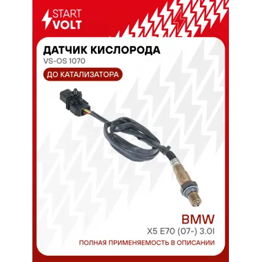 Датчик кислорода для автомобилей BMW X5 E70 (07-) 3.0i до катализатора 1080 мм VS-OS 1070 StartVolt