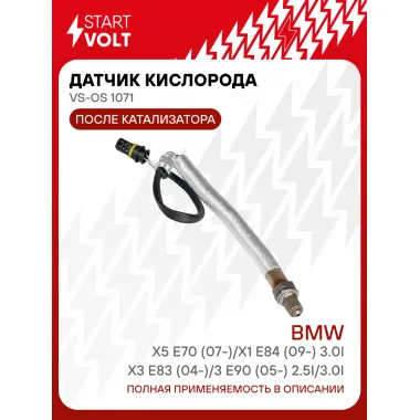 Датчик кислорода для автомобилей BMW X5 E70 (07-)/X1 E84 (09-) 3.0i/X3 E83 (04-)/3 E90 (05-) 2.5i/3.0i после катализатора VS-OS 1071 StartVolt