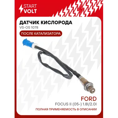 Датчик кислорода для автомобилей Ford Focus II (05-) 1.8i/2.0i после катализатора VS-OS 1078 StartVolt