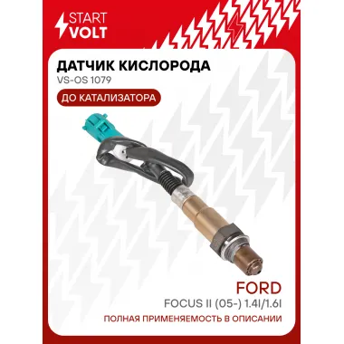 Датчик кислорода для автомобилей Ford Focus II (05-) 1.4i/1.6i до катализатора VS-OS 1079 StartVolt