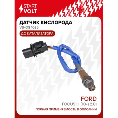 Датчик кислорода для автомобилей Ford Focus III (10-) 2.0i до катализатора VS-OS 1085 StartVolt