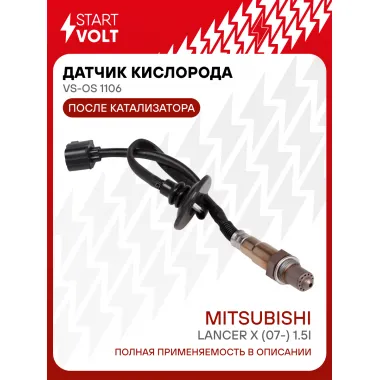 Датчик кислорода для автомобилей Mitsubishi Lancer X (07-) 1.5i после катализатора VS-OS 1106 StartVolt