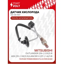 Датчик кислорода для автомобилей Mitsubishi Lancer X (07-) 1.6i/1.8i/Outlander (06-) 2.0i/2.4i/ASX (10-) 1.8i/2.0i после катализатора VS-OS 1107 StartVolt