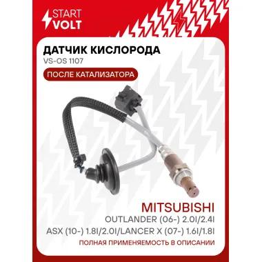 Датчик кислорода для автомобилей Mitsubishi Lancer X (07-) 1.6i/1.8i/Outlander (06-) 2.0i/2.4i/ASX (10-) 1.8i/2.0i после катализатора VS-OS 1107 StartVolt