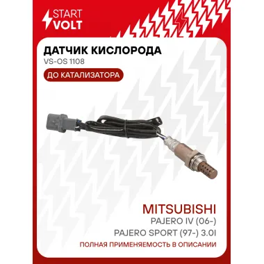Датчик кислорода для автомобилей Mitsubishi Pajero IV (06-)/Pajero Sport (97-) 3.0i до катализатора VS-OS 1108 StartVolt