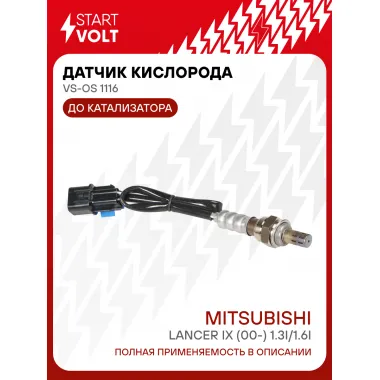 Датчик кислорода для автомобилей Mitsubishi Lancer IX (00-) 1.3i/1.6i до катализатора VS-OS 1116 StartVolt
