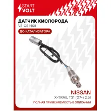 Датчик кислорода для автомобилей Nissan X-Trail T31 (07-) 2.5i до катализатора VS-OS 1408 StartVolt