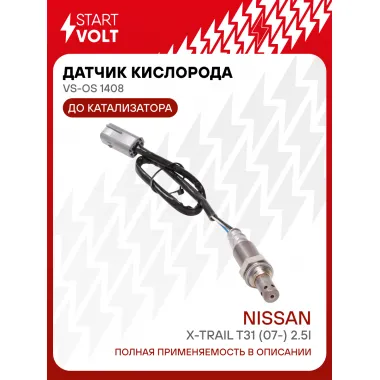 Датчик кислорода для автомобилей Nissan X-Trail T31 (07-) 2.5i до катализатора VS-OS 1408 StartVolt