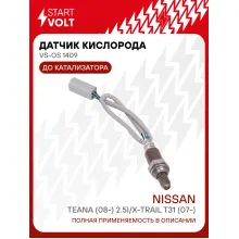 Датчик кислорода для автомобилей Nissan X-Trail T31 (07-)/Teana (08-) 2.5i до катализатора VS-OS 1409 StartVolt