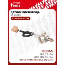 Датчик кислорода для автомобилей Nissan Qashqai (06-) 1.6i/Juke (10-) 1.6i до катализатора VS-OS 1410 StartVolt