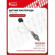 Датчик кислорода для автомобилей Nissan Note (14-)/Juke (10-) 1.6i до катализатора VS-OS 1414 StartVolt