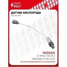 Датчик кислорода для автомобилей Nissan X-Trail T32 (14-)/Qashqai J11 (15-) 2.0i VS-OS 1417 StartVolt