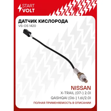 Датчик кислорода для автомобилей Nissan Qashqai (06-) 1.6i/2.0i/X-Trail (07-) 2.0i VS-OS 1420 StartVolt
