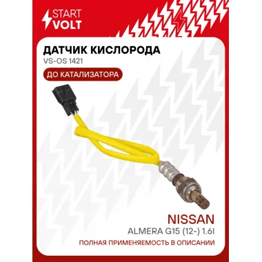 Датчик кислорода для автомобилей Nissan Almera G15 (12-) 1.6i до катализатора VS-OS 1421 StartVolt