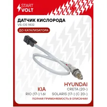 Датчик кислорода для автомобилей Hyundai Solaris (17-) (с 20-)/Creta (20-)/Kia Rio (17-) 1.6i до катализатора VS-OS 1432 StartVolt