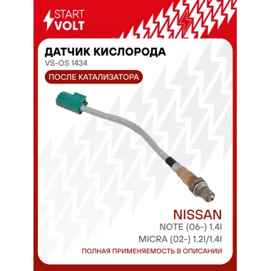 Датчик кислорода для автомобилей Nissan Note (06-) 1.4i/Micra (02-) 1.2i/1.4i после катализатора VS-OS 1434 StartVolt