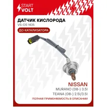 Датчик кислорода для автомобилей Nissan Teana (08-) 2.5i/3.5i/Murano (08-) 3.5i до катализатора VS-OS 1435 StartVolt