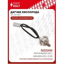 Датчик кислорода для автомобилей Nissan Pathfinder (05-)/Navara (05-) 2.5D после катализатора VS-OS 1437 StartVolt