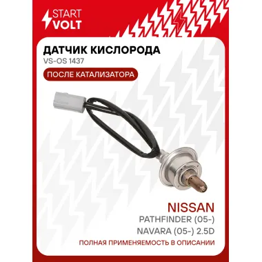 Датчик кислорода для автомобилей Nissan Pathfinder (05-)/Navara (05-) 2.5D после катализатора VS-OS 1437 StartVolt