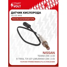 Датчик кислорода для автомобилей Nissan X-Trail T31 (07-)/Teana (08-) 2.5i/Murano (08-) 3.5i после катализатора VS-OS 14H8 StartVolt