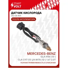 Датчик кислорода для автомобилей Mercedes-Benz GLA X156 (13-)/CLA C117 (13-)/A W176 (12-) 1.6T/2.0T левый после катализатора VS-OS 1511 StartVolt
