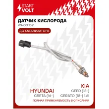 Датчик кислорода для автомобилей Hyundai Creta (16-)/KIA Ceed (18-)/Cerato (18-) 1.6i до катализатора VS-OS 1521 StartVolt