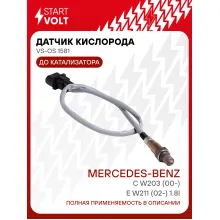 Датчик кислорода для автомобилей Mercedes-Benz C W203 (00-)/E W211 (02-) 1.8i до катализатора VS-OS 1581 StartVolt