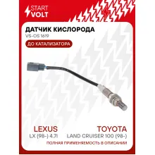 Датчик кислорода для автомобилей Toyota Land Cruiser 100 (98-)/Lexus LX (98-) 4.7i до катализатора VS-OS 1619 StartVolt
