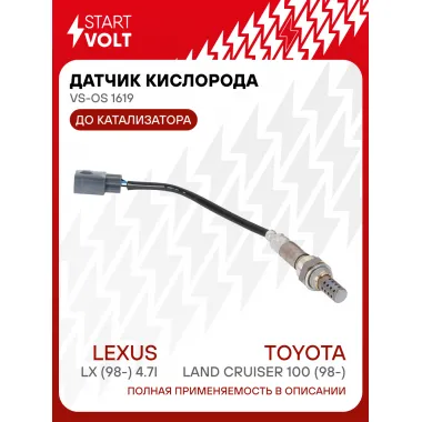 Датчик кислорода для автомобилей Toyota Land Cruiser 100 (98-)/Lexus LX (98-) 4.7i до катализатора VS-OS 1619 StartVolt