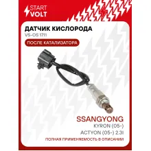 Датчик кислорода для автомобилей SsangYong Kyron (05-)/Actyon (05-) 2.3i после катализатора VS-OS 1711 StartVolt