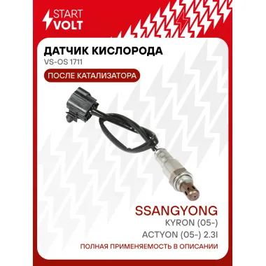 Датчик кислорода для автомобилей SsangYong Kyron (05-)/Actyon (05-) 2.3i после катализатора VS-OS 1711 StartVolt