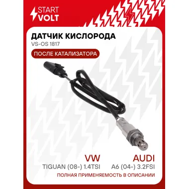 Датчик кислорода для автомобилей VAG Tiguan (08-) 1.4TSI/A6 (04-) 3.2FSI после катализатора VS-OS 1817 StartVolt