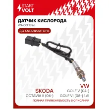 Датчик кислорода лямбда-зонд Audi, Seat, Skoda, VW до катализатора STARTVOLT VS-OS 1826