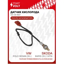 Датчик кислорода для автомобилей VAG Polo Sedan (10-)/Rapid (12-) 1.4TSI 125 л.с. после катализатора VS-OS 1827 StartVolt