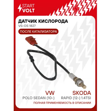 Датчик кислорода для автомобилей VAG Polo Sedan (10-)/Rapid (12-) 1.4TSI 125 л.с. после катализатора VS-OS 1827 StartVolt