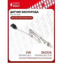 Датчик кислорода для автомобилей VAG Tiguan (16-)/Kodiaq (16-) 2.0i после катализатора VS-OS 1836 StartVolt