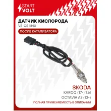 Датчик кислорода для автомобилей VAG Octavia A7 (13-)/Karoq (17-) 1.6i после катализатора VS-OS 1840 StartVolt